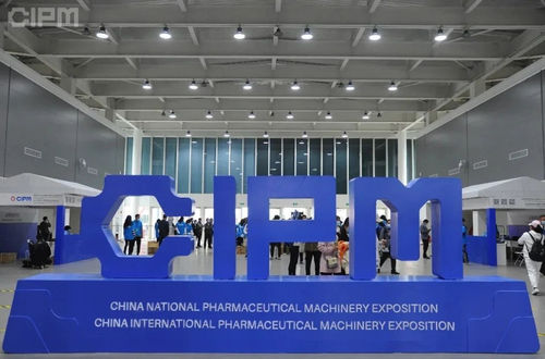 Latest company news about हम Qindao शहर में CIPM चीन में भाग लिया